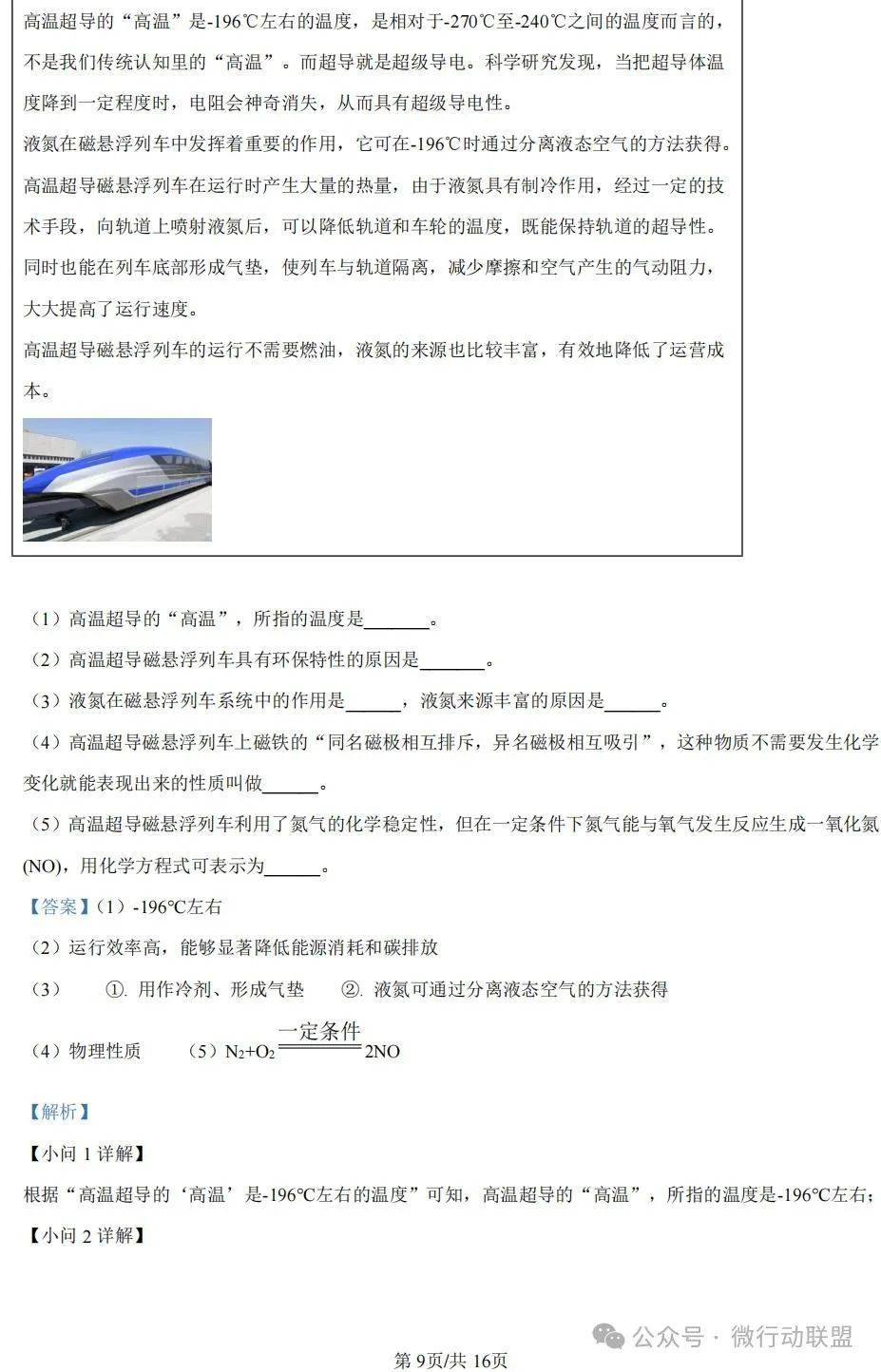 2024新奥正版资料免费大全_最新答案解答落实_iPhone189.253.195.250