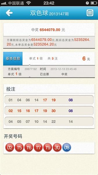 2024澳门天天开好彩大全开奖记录走势图_数据资料关注落实_iPad160.236.13.20