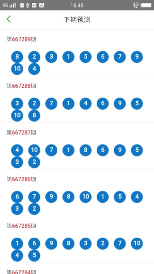 2024年11月3日 第54页