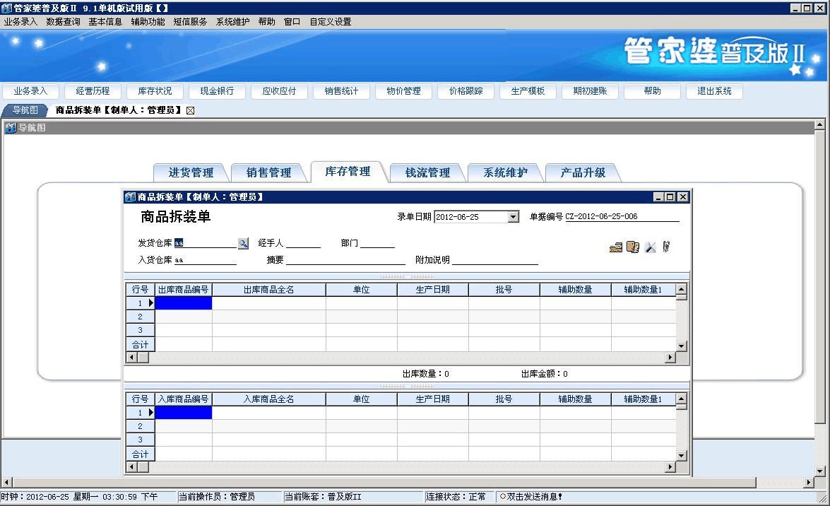 管家婆204年资料一肖_数据资料解答落实_iPhone167.43.146.146