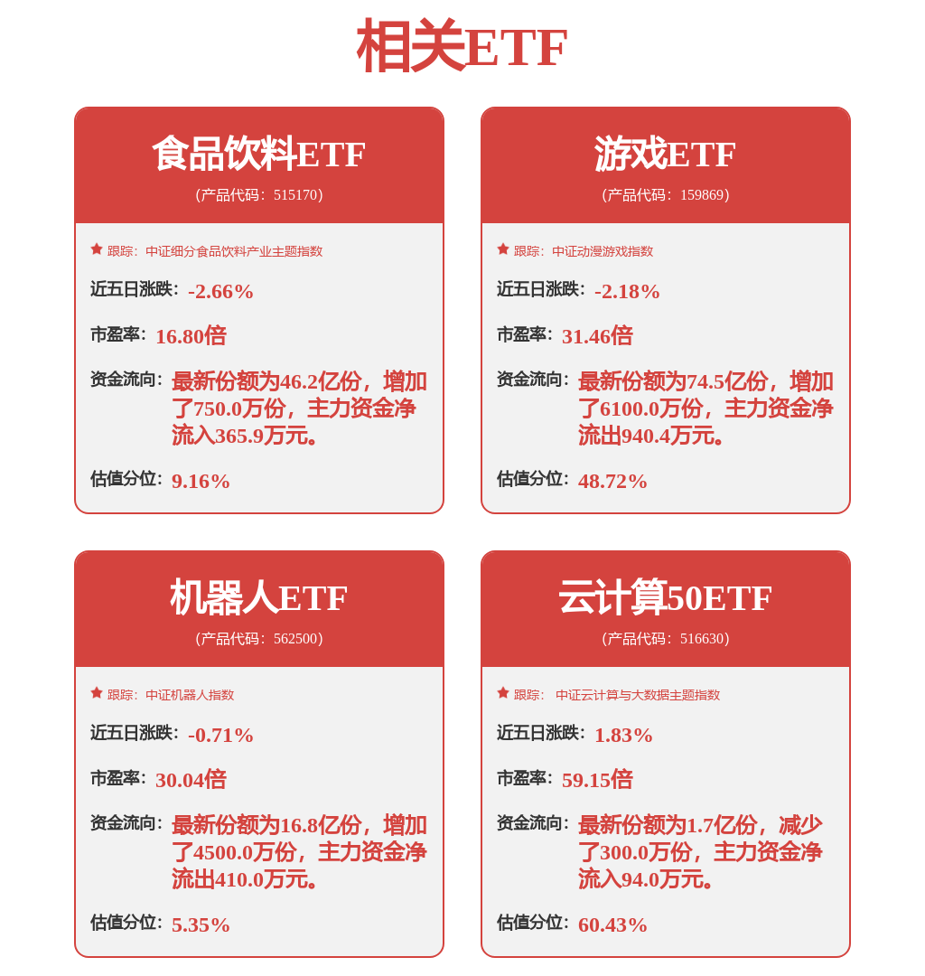 2024精准管家婆一肖一马_最佳精选解释定义_iso227.104.242.47