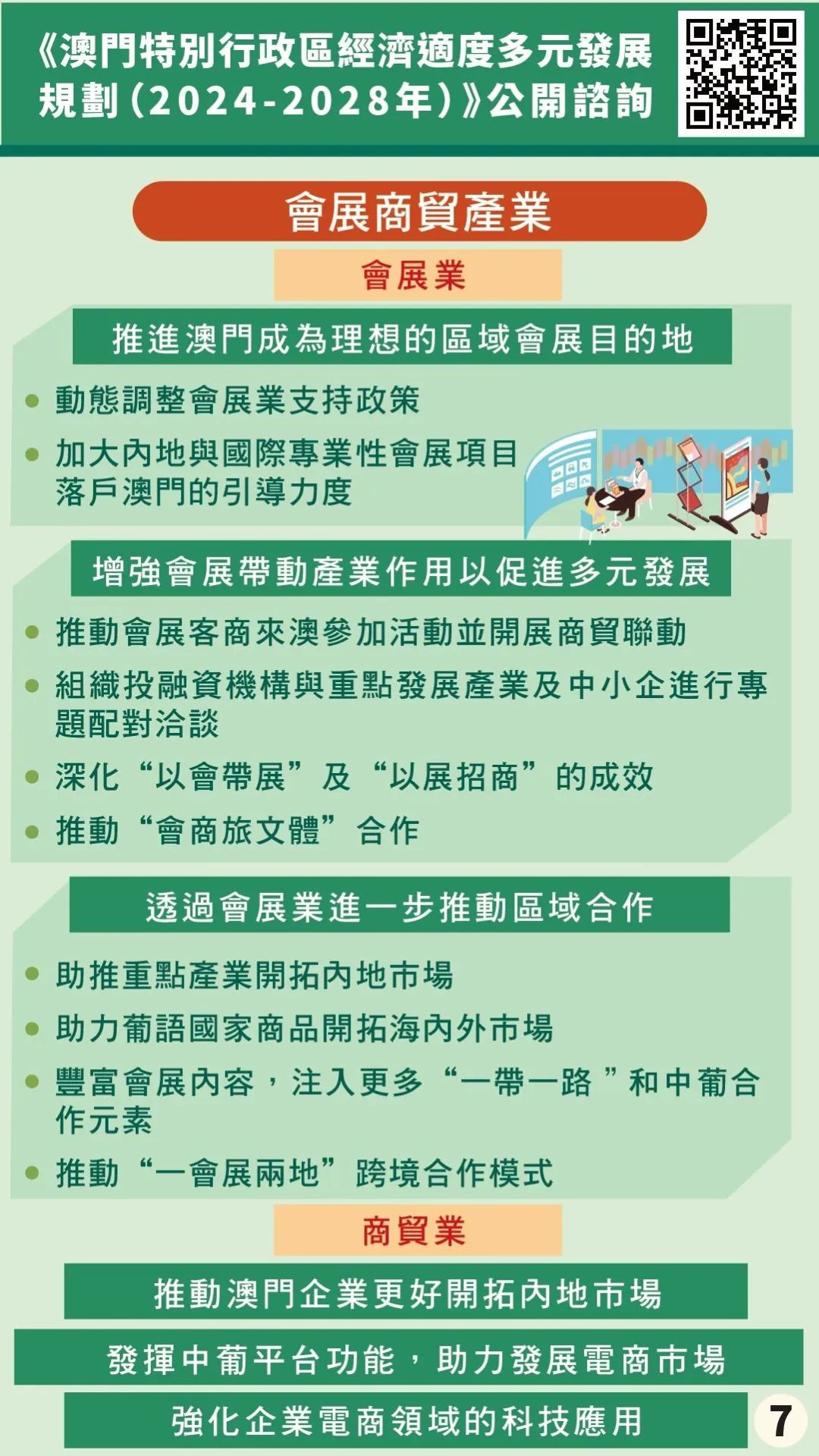 澳门内部最准资料澳门_决策资料含义落实_精简版118.45.218.48