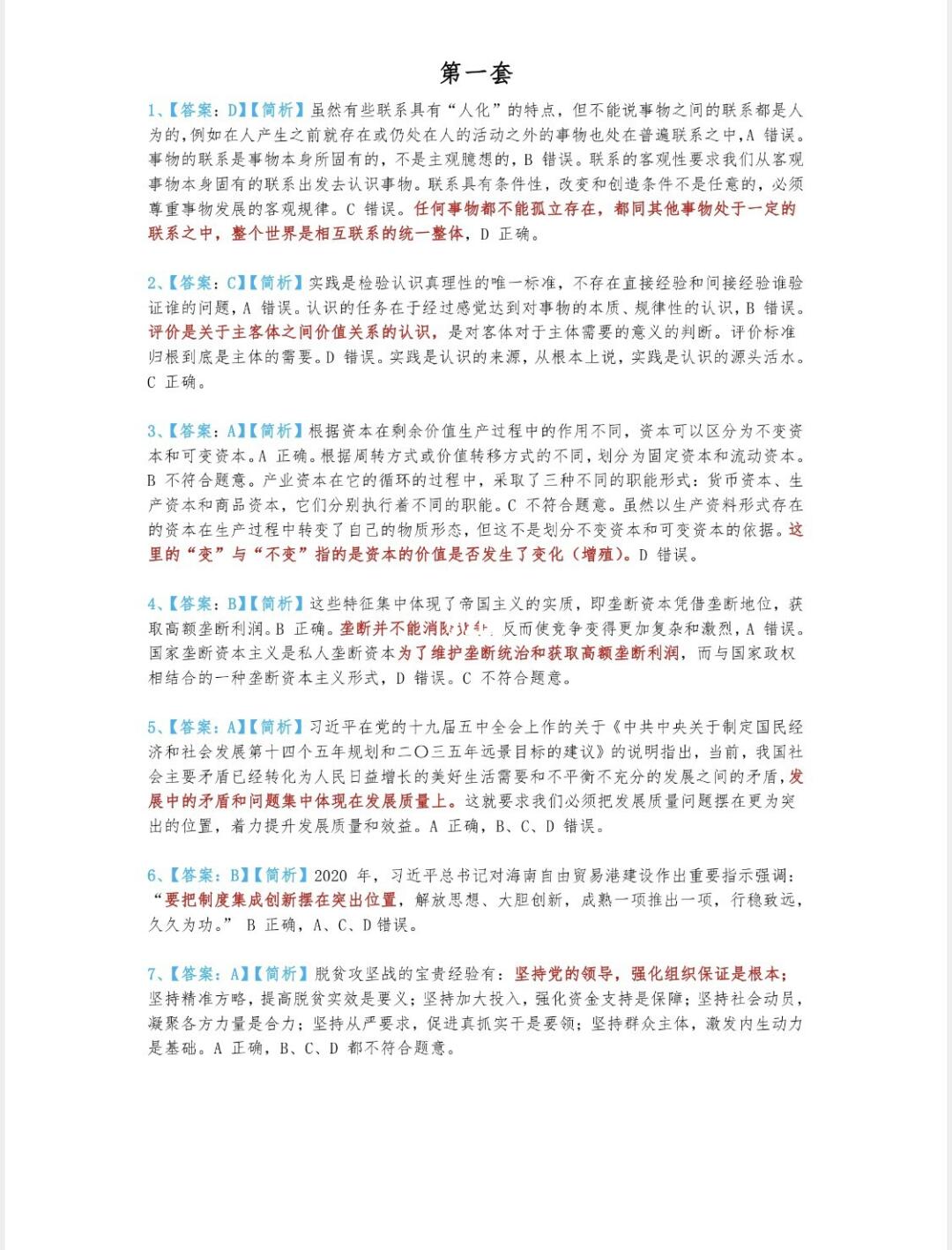 一肖一码精准一_最新答案解析实施_精英版160.146.129.155