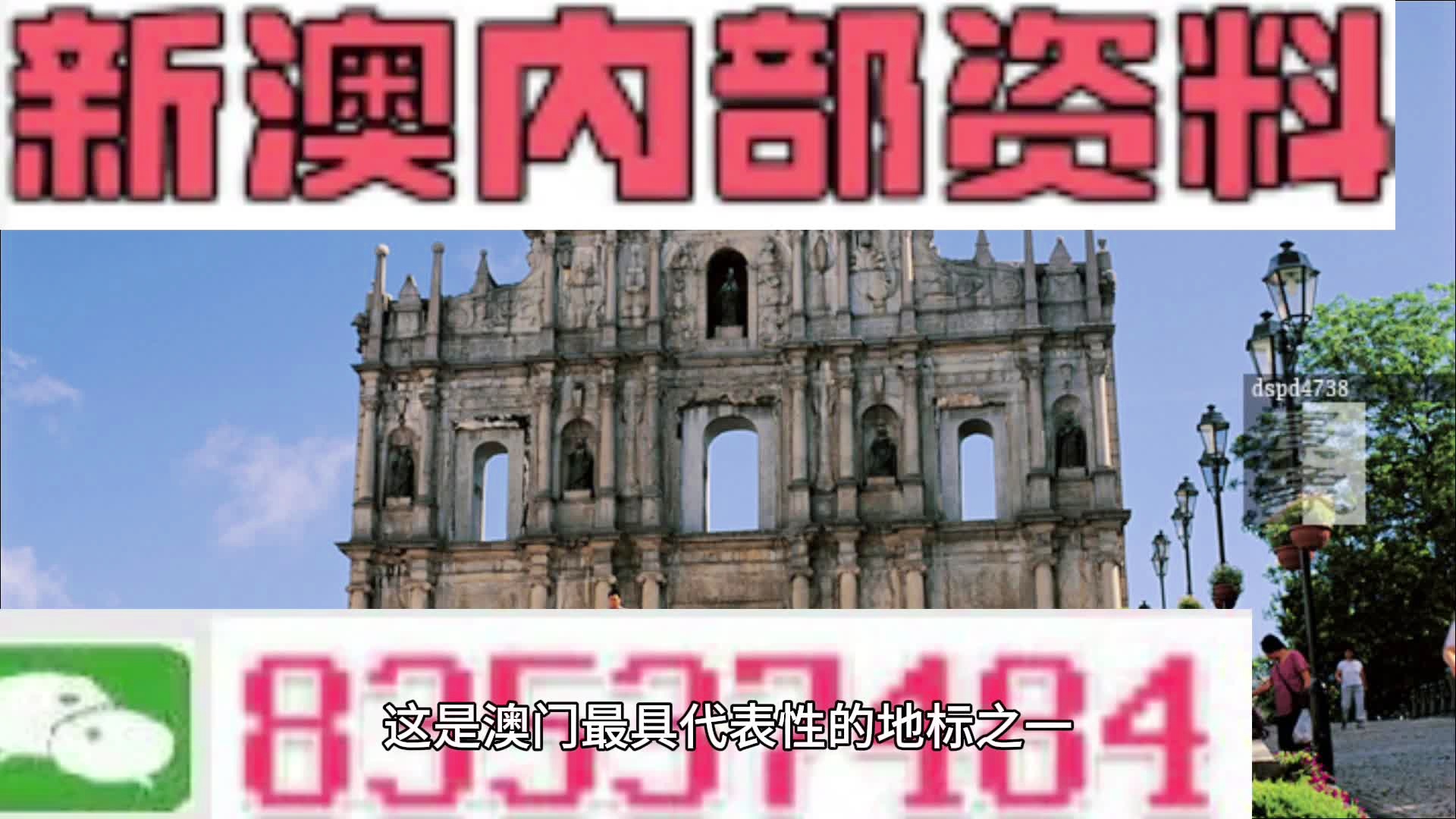 新澳门