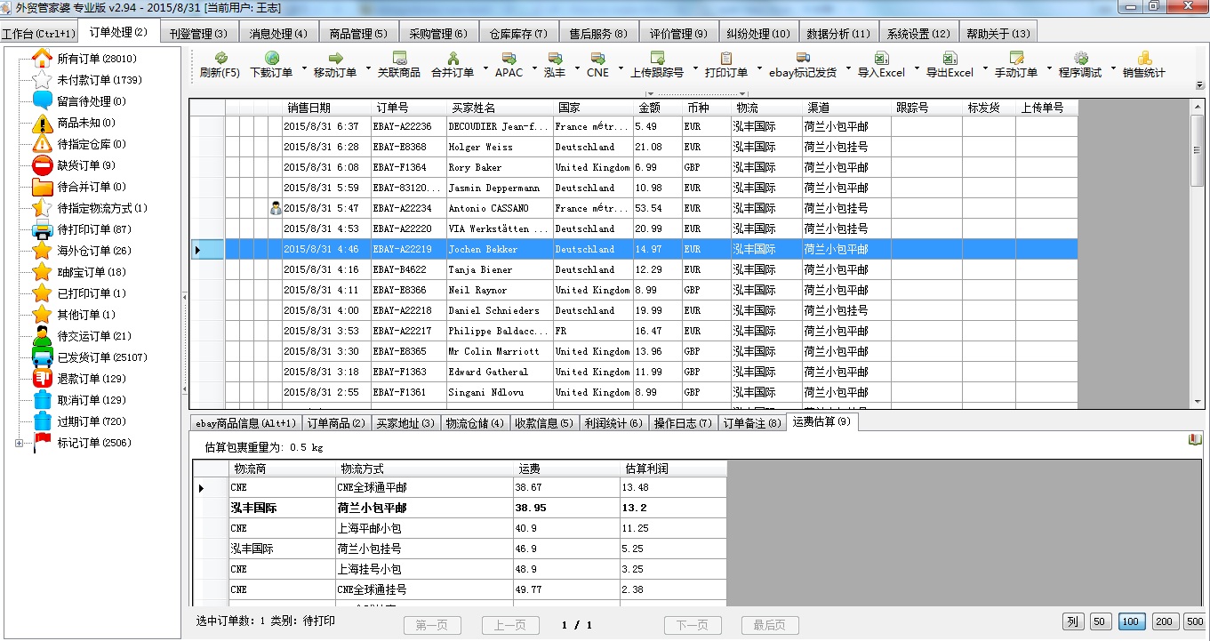 管家婆204年资料一肖配成龙_数据资料核心解析177.1.51.208