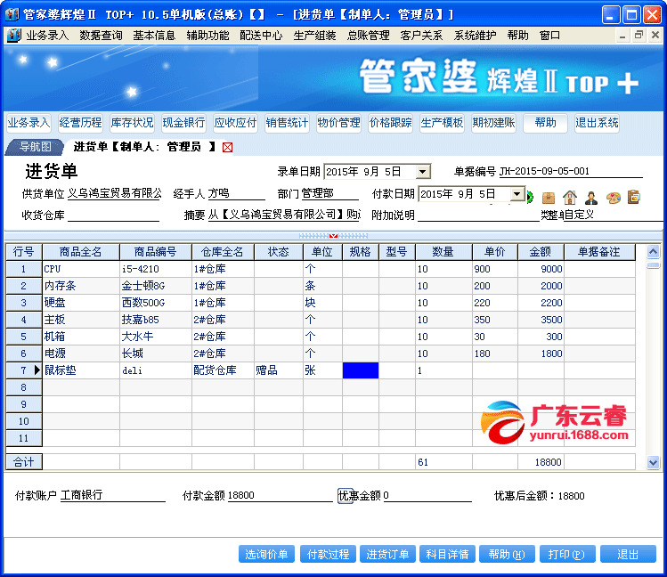 管家婆内部精选资料大全 19_决策资料解剖落实_尊贵版2.123.36.124