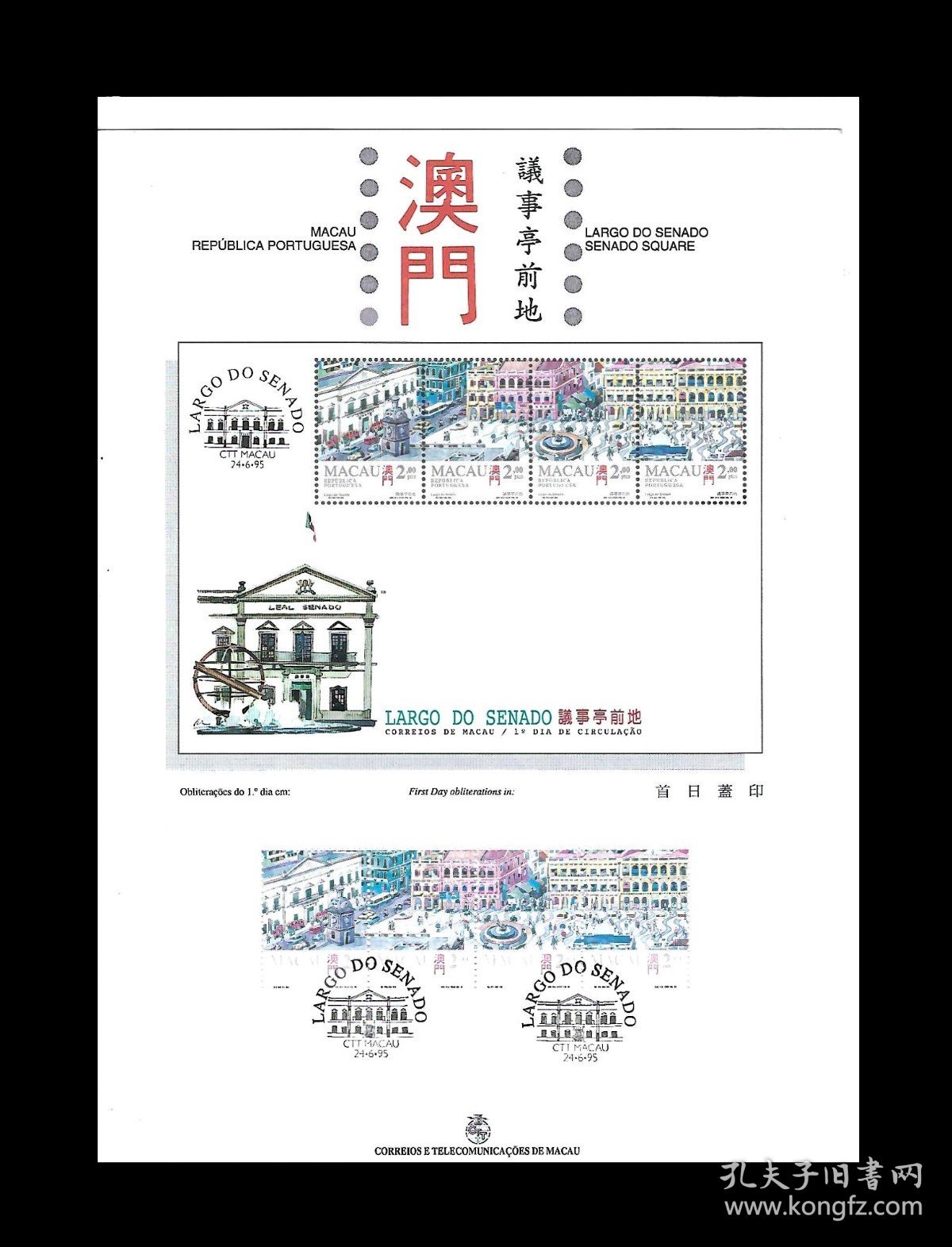 连栋薄膜温室 第29页