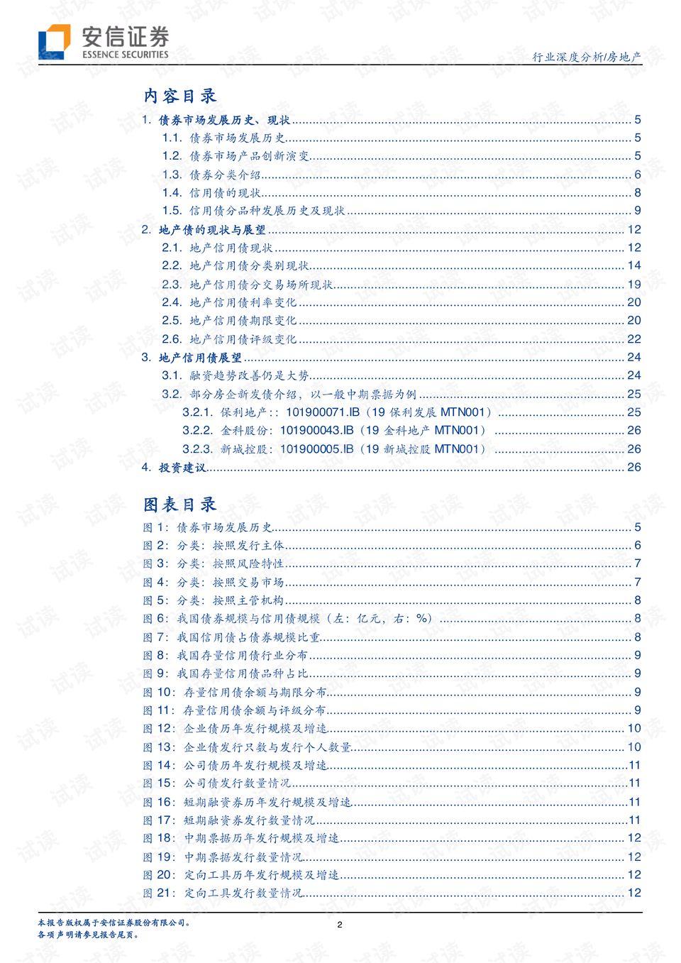 新澳门历史所有记录大全,深度分析解释定义_同步集25.918