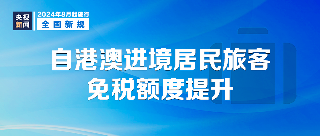 新奥2024正版资料大全,协调解答执行落实_迷你型31.368