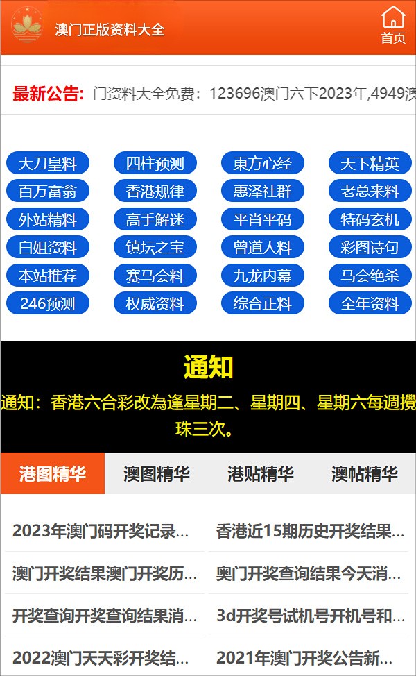 澳门三肖三码精准100%,快捷解答方案落实_备用版20.767