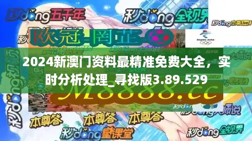 2023澳门正版资料免费公开,新技术落实研究_硬盘版69.268