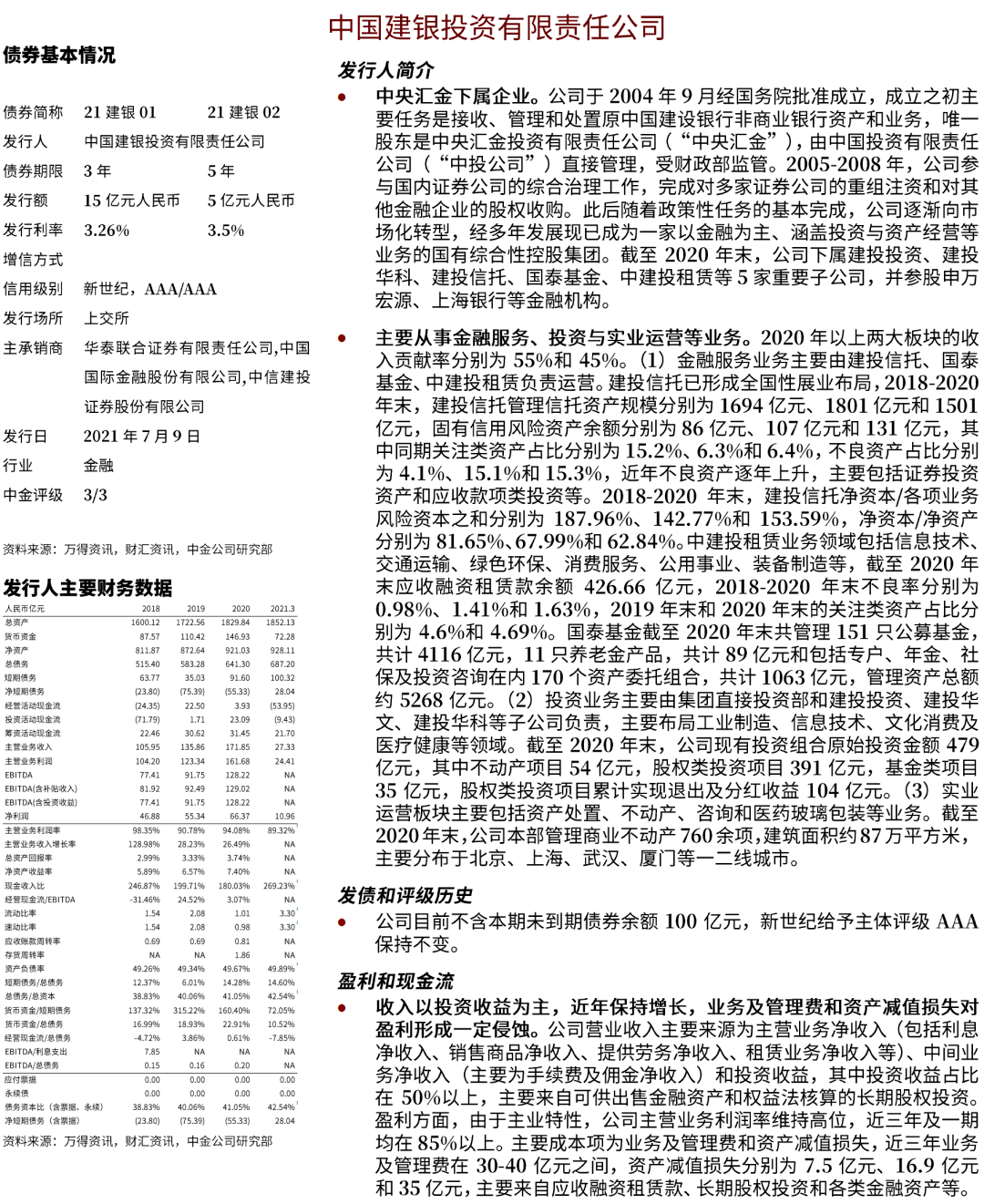 新澳天天开奖资料大全最新54期,实证说明解读_长期集58.535