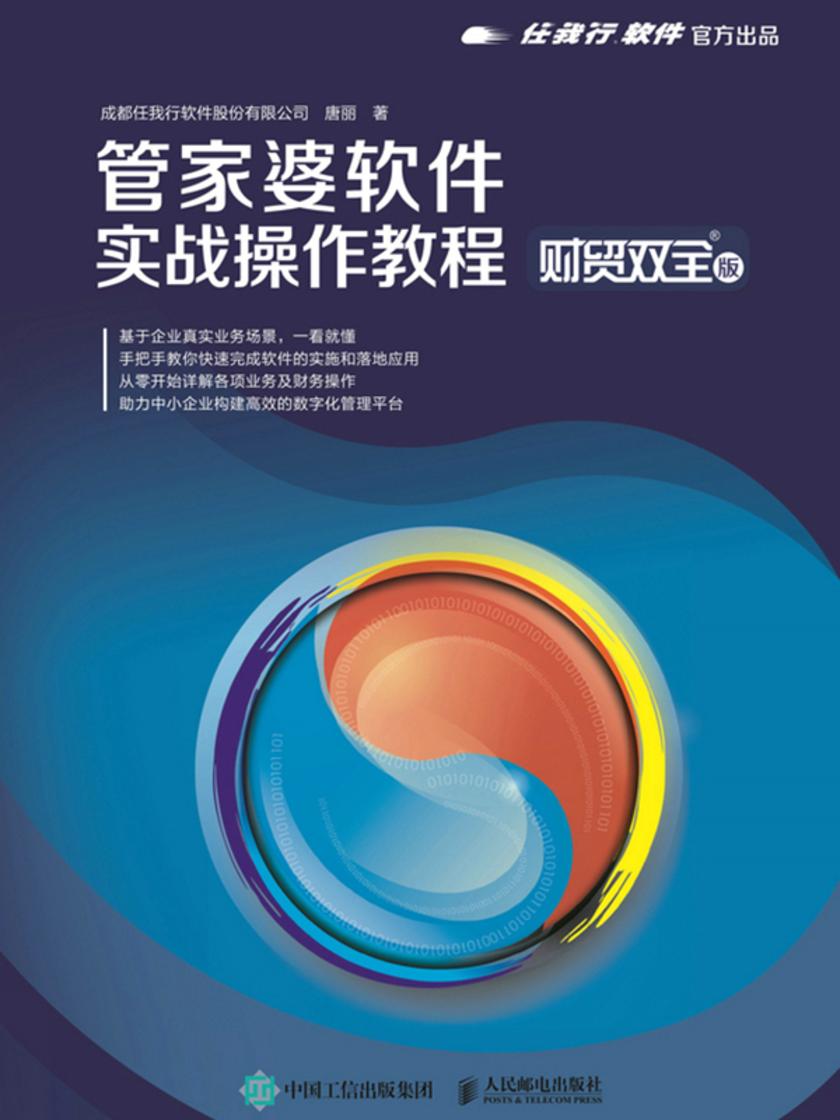 澳门管家婆免费资料查询,实践策略实施解析_M版9.913