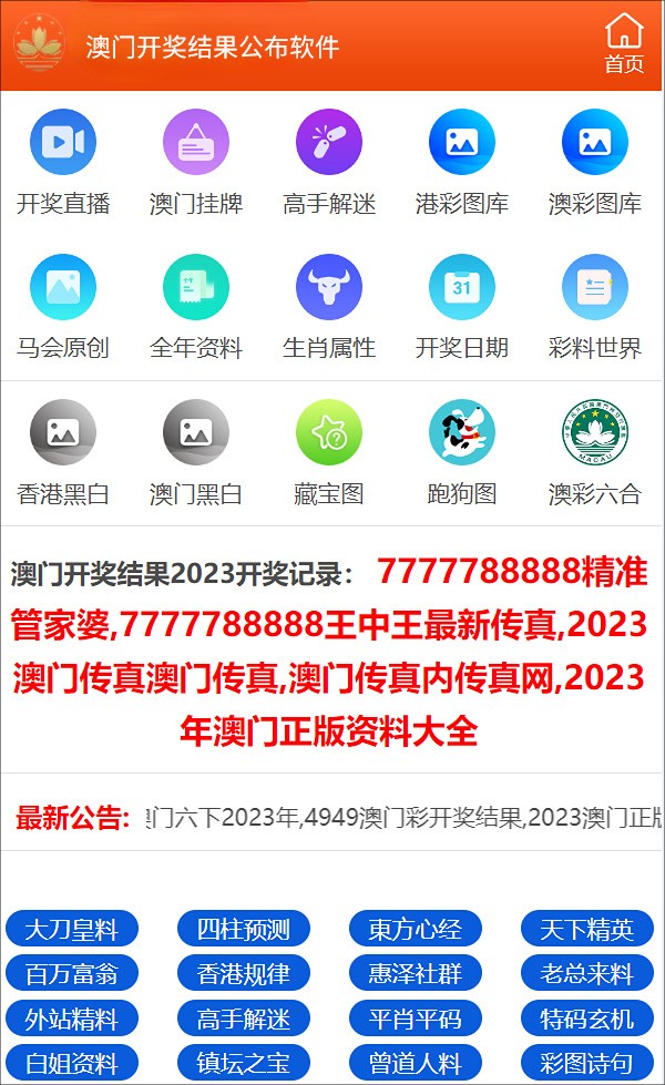 2024澳门正版资料免费大全,白小姐一肖一码今晚开奖,实例解析说明_修改款87.308