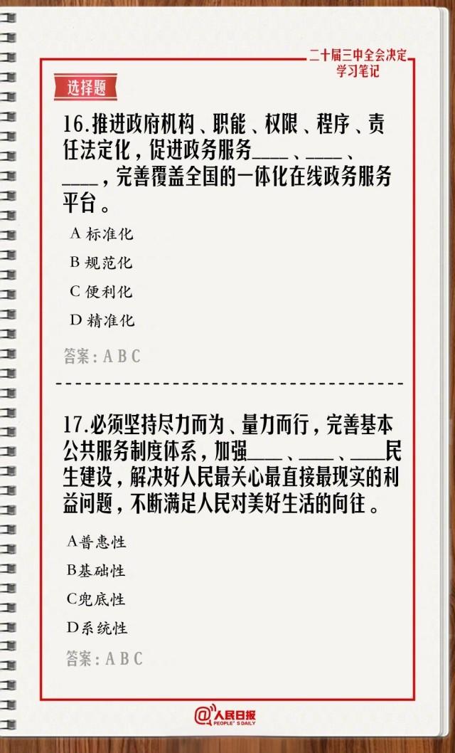 澳门正版免费全年资料大全问你,总结落实解释解答_感受款89.522