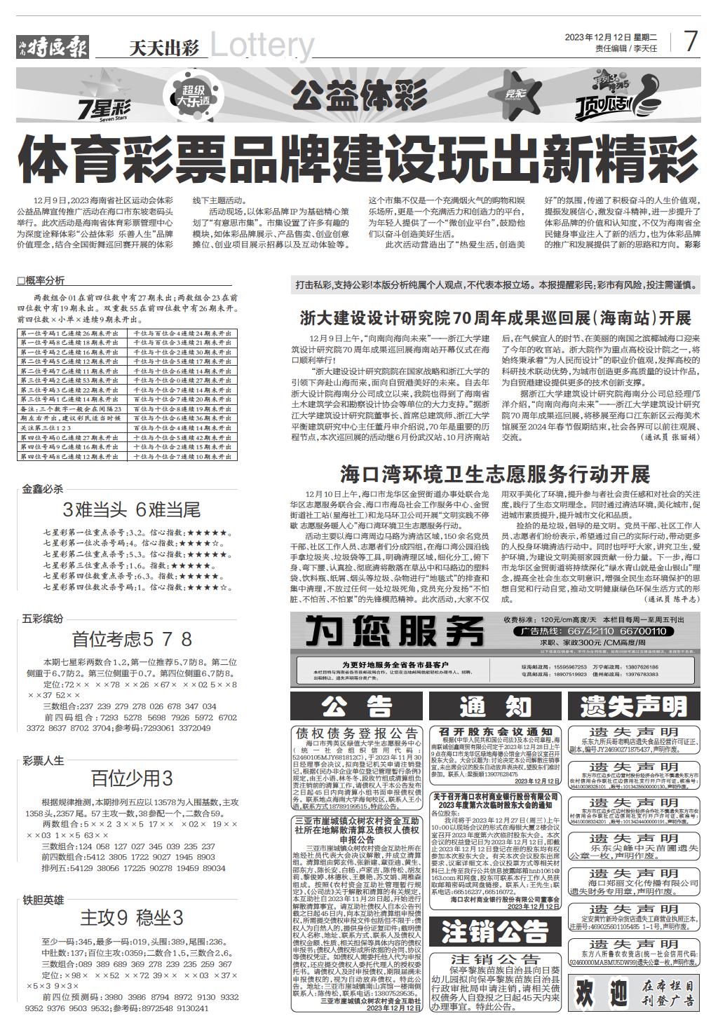 新奥彩王中王免费资料,目标解析解答解释方法_跨界款89.502