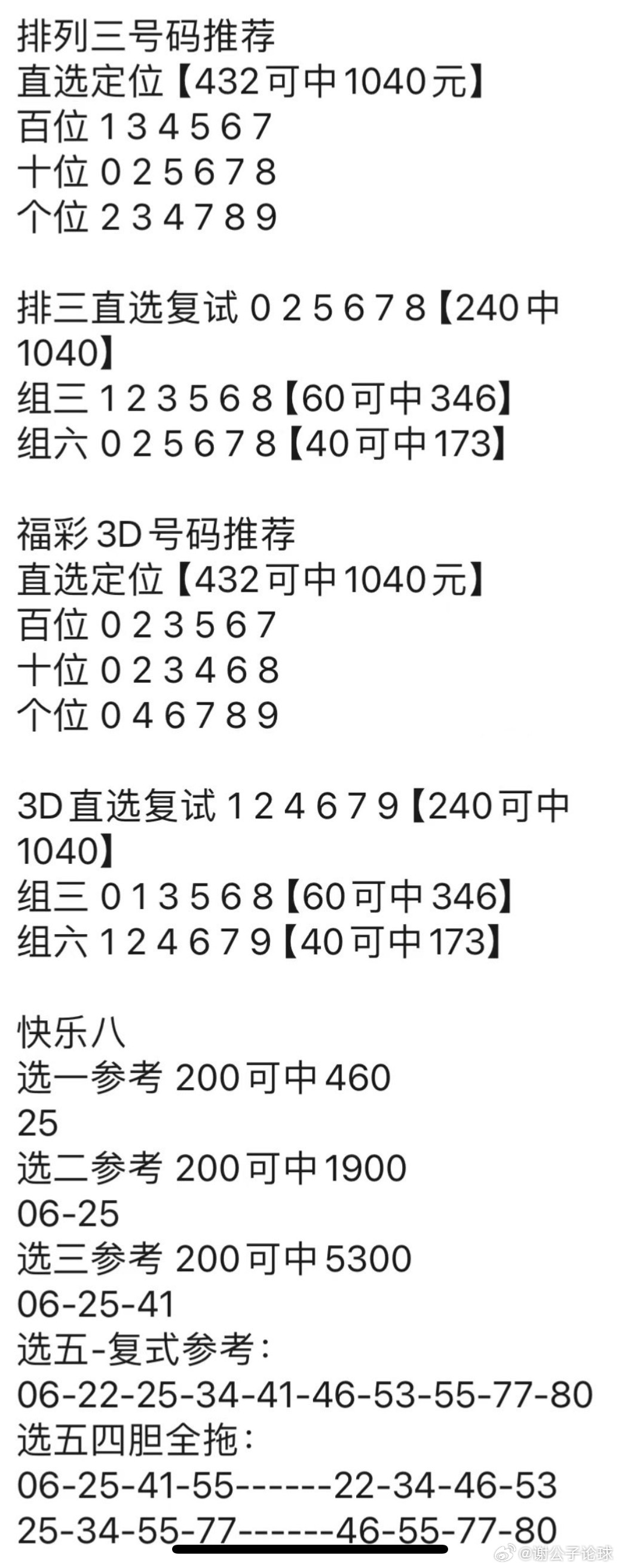 2024年11月7日 第8页