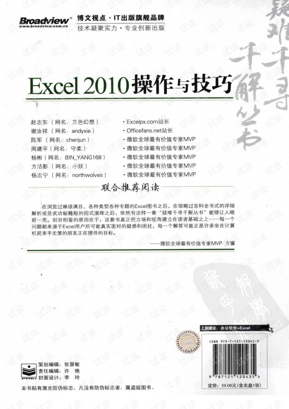 澳门内部正版资料大全,本领解答解释落实_直观版91.264