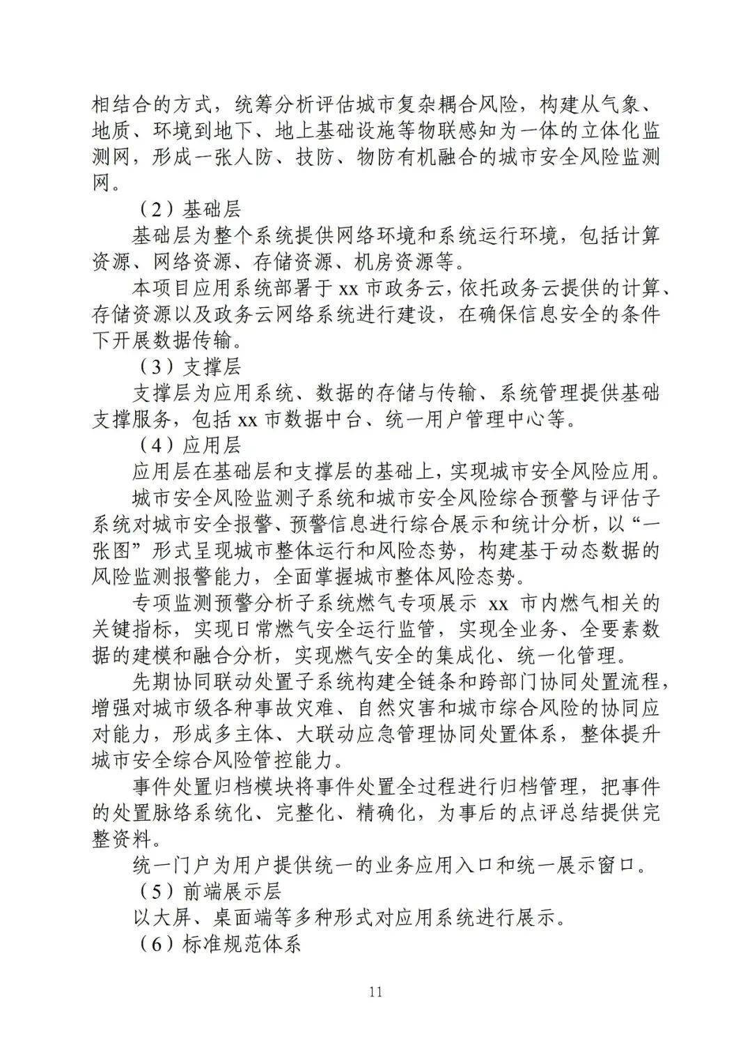 新澳门资料大全码数,安全设计解析方案_开发制12.409