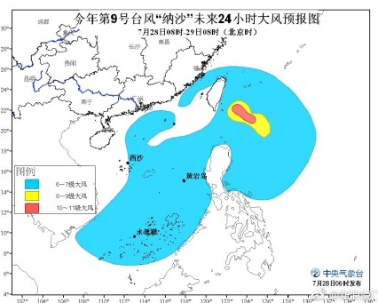 台风纳沙最新动态报告，最新消息与影响分析