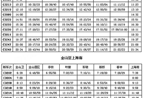 二十二号线最新时刻表全面解读