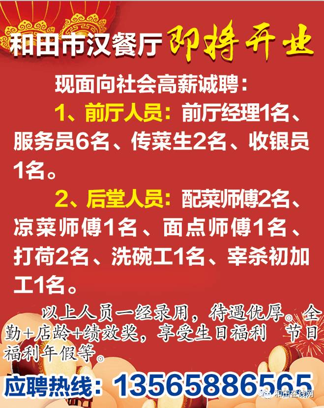 联科绣花网临时工招聘信息解读与最新招聘动态