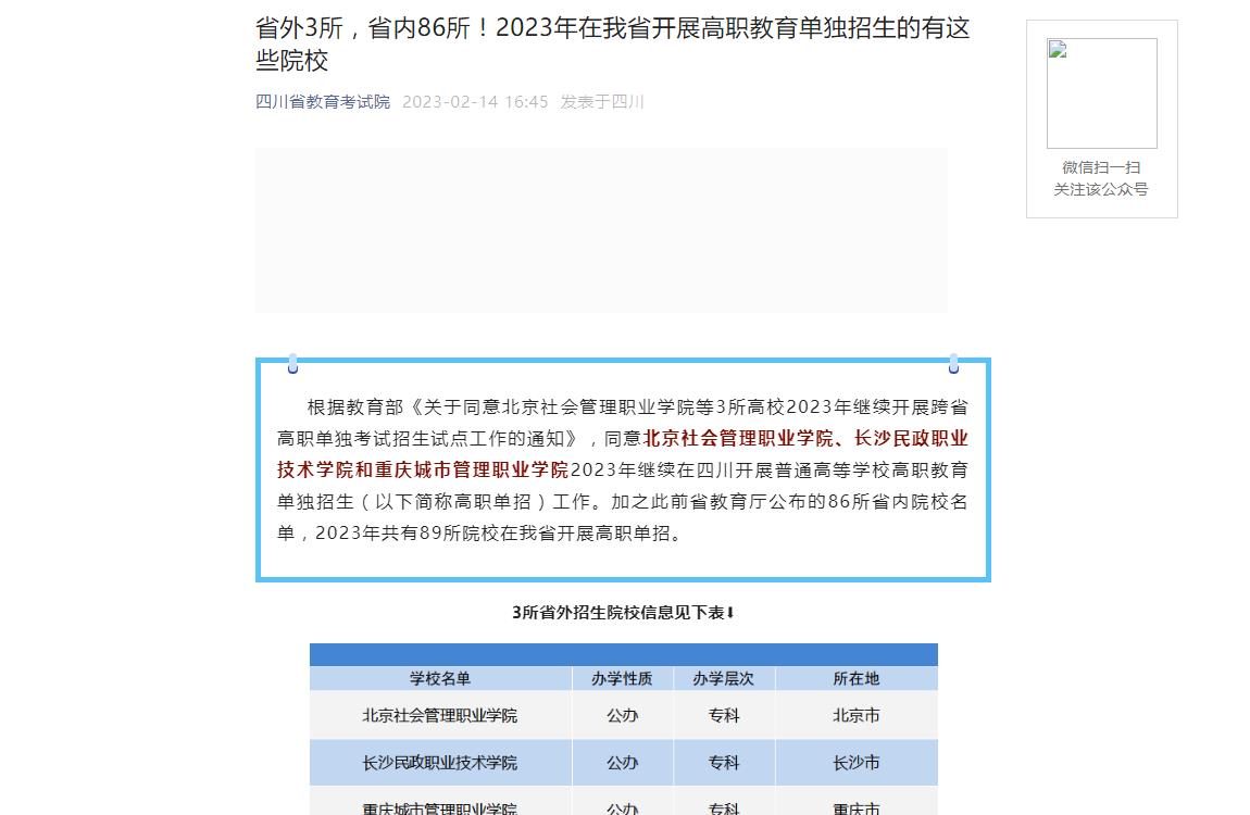 四川高考招生最新动态概览，2017年动态概览