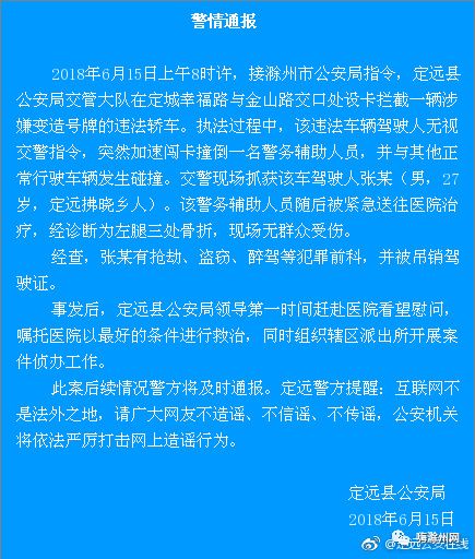 公安一脚来油最新版本，功能升级与警务创新的融合之路