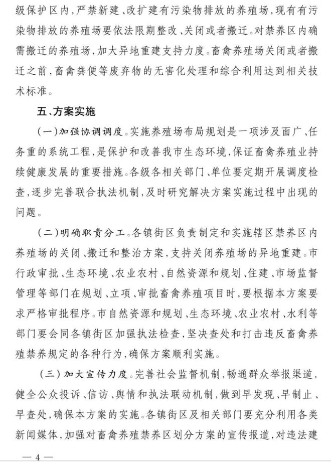 辽宁省畜禽禁养区最新动态，影响与解析