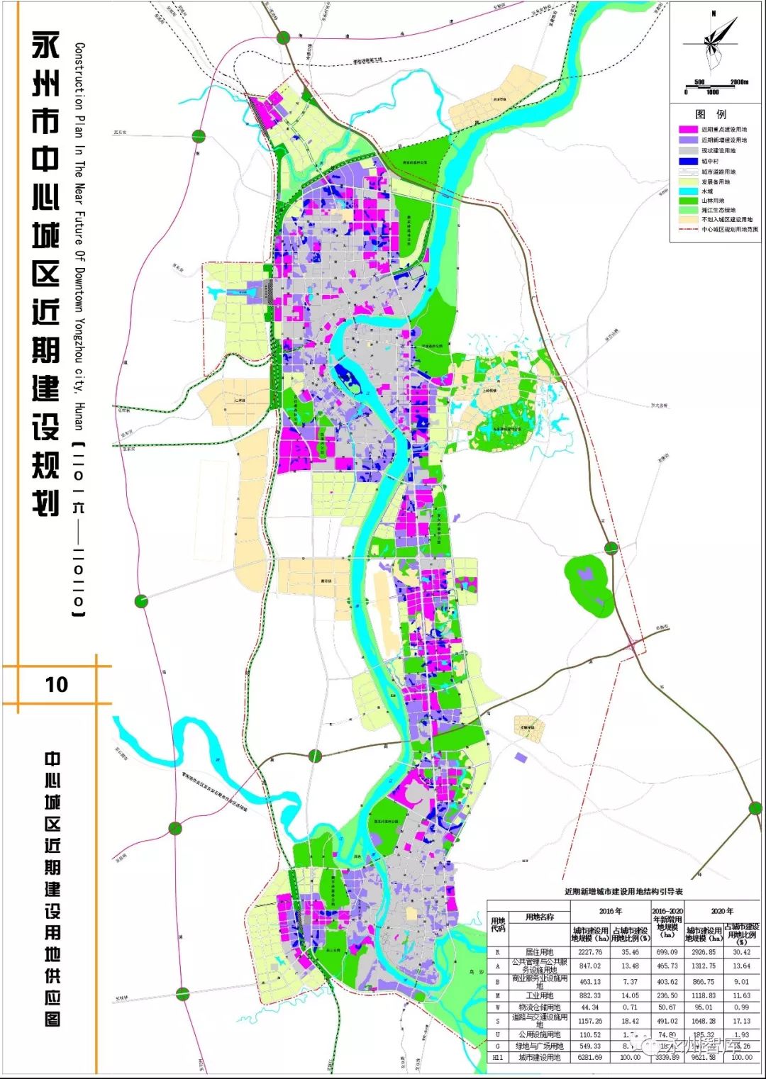 永州市未来繁荣蓝图，最新城市规划图揭秘