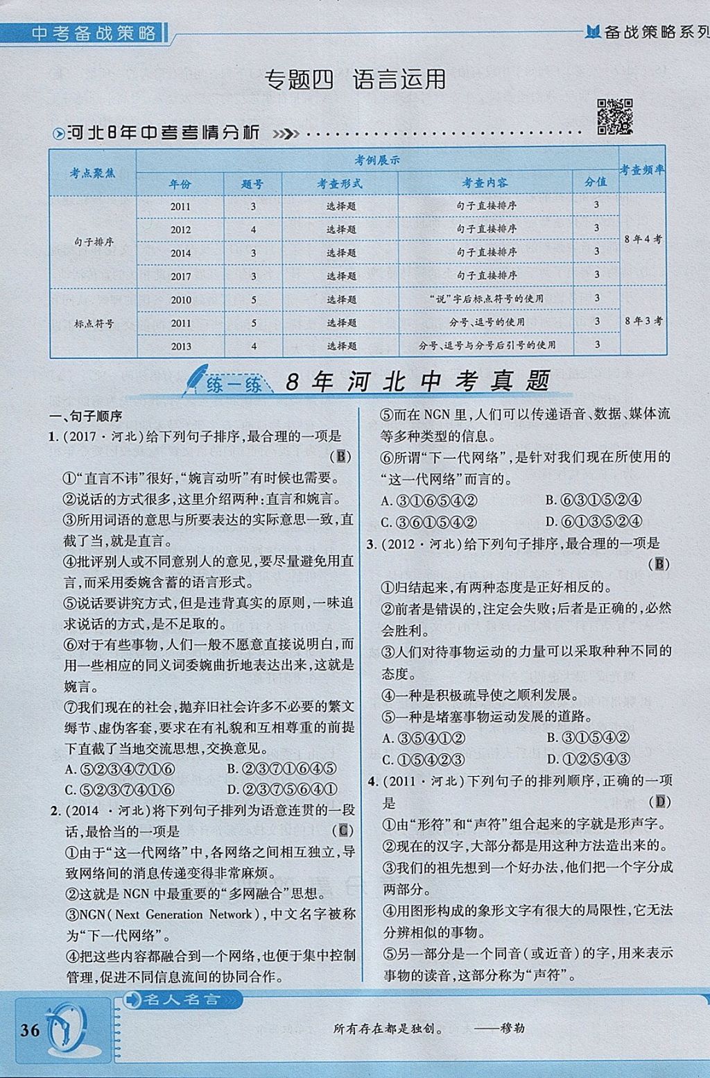 河北中考改革新方案出炉，重塑教育公平与质量双翼飞翔战略