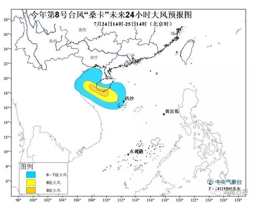 第八号台风桑卡的实时更新与最新动态