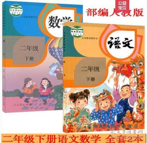 二年级最新语文教科书，探索、理解与启示之旅