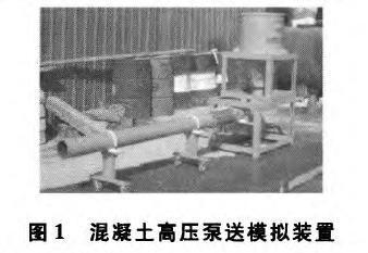 混凝土泵送施工技术规程最新版及其应用概览