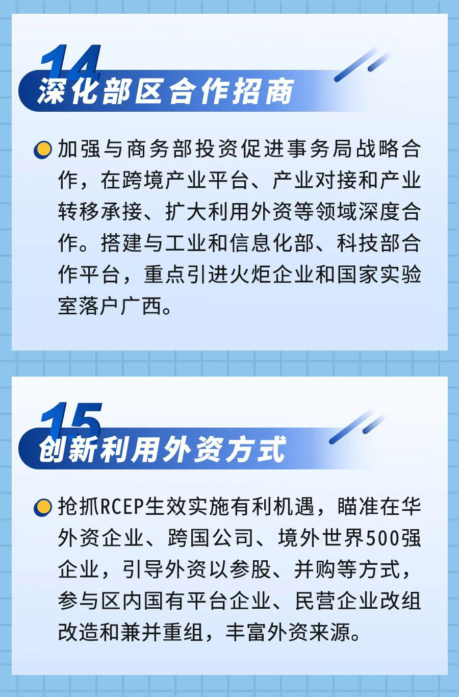 广西北部湾招商引资新办法，推动区域经济新动力启航