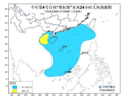 第四号台风塔拉斯实时更新，最新消息汇总