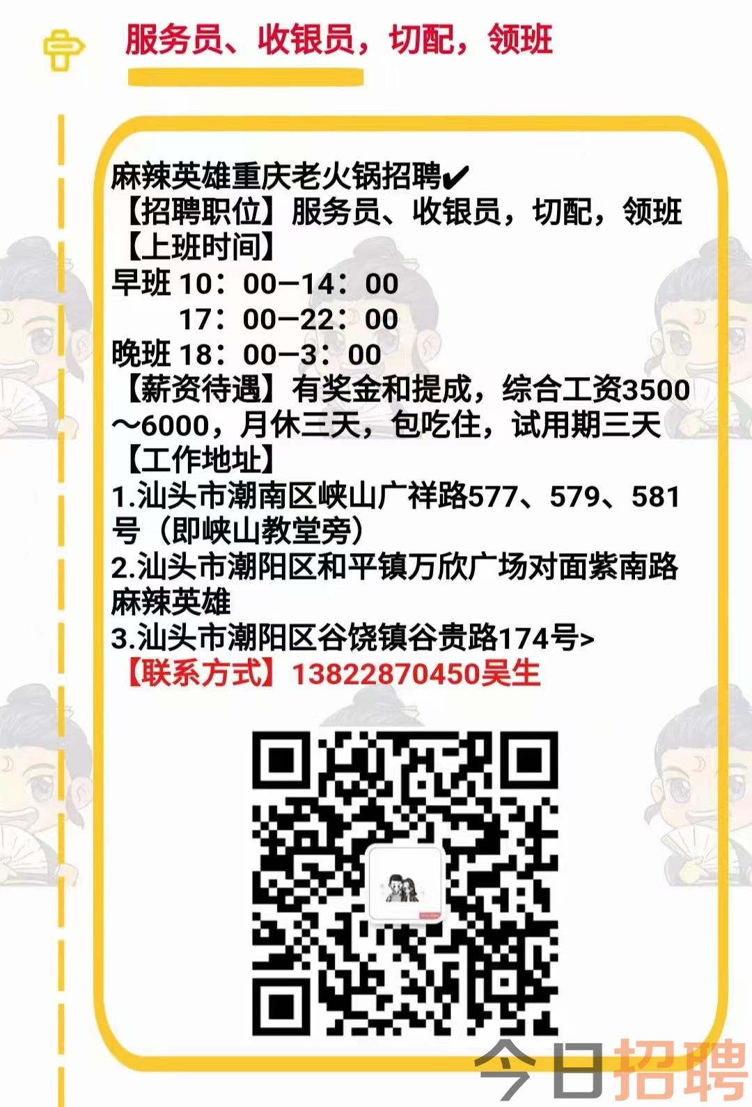 汕头司机招聘现状、需求分析与求职指南